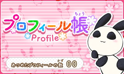 画像ギャラリー No.002のサムネイル画像 / 「12歳。 〜ほんとのキモチ〜」，物語を彩るイベントスチルと，恋バナやヒミツを書き込めるプロフィール帳機能が公開。「おおみそか」編の試し読みも