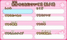 画像ギャラリー No.008のサムネイル画像 / 「12歳。 〜ほんとのキモチ〜」，物語を彩るイベントスチルと，恋バナやヒミツを書き込めるプロフィール帳機能が公開。「おおみそか」編の試し読みも