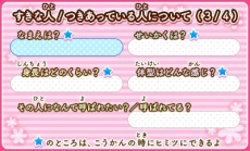画像ギャラリー No.009のサムネイル画像 / 「12歳。 〜ほんとのキモチ〜」，物語を彩るイベントスチルと，恋バナやヒミツを書き込めるプロフィール帳機能が公開。「おおみそか」編の試し読みも