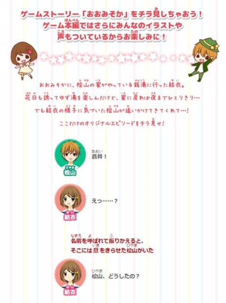 画像ギャラリー No.011のサムネイル画像 / 「12歳。 〜ほんとのキモチ〜」，物語を彩るイベントスチルと，恋バナやヒミツを書き込めるプロフィール帳機能が公開。「おおみそか」編の試し読みも