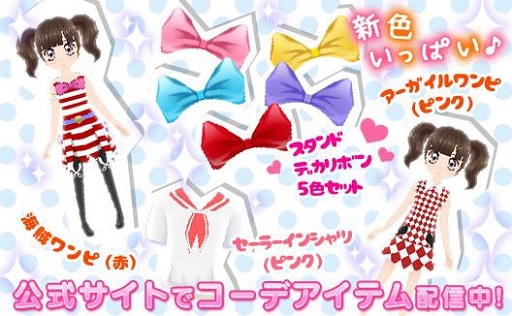 画像ギャラリー No.002のサムネイル画像 / 「12歳。」新プロフと「ドーリィ♪カノン」新アイテムのQRコードが公開