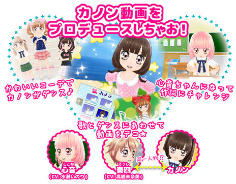 画像ギャラリー No.003のサムネイル画像 / 3DS用ソフト「ドーリィ♪カノン ドキドキ♪トキメキ♪ ヒミツの音楽活動スタートでぇ〜す！」が11月20日に，「12歳。 〜ほんとのキモチ〜」が12月4日に発売