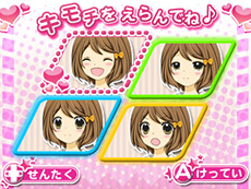 画像ギャラリー No.032のサムネイル画像 / 3DS用ソフト「ドーリィ♪カノン ドキドキ♪トキメキ♪ ヒミツの音楽活動スタートでぇ〜す！」が11月20日に，「12歳。 〜ほんとのキモチ〜」が12月4日に発売