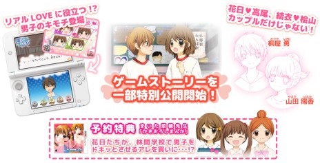 画像ギャラリー No.007のサムネイル画像 / 「ドーリィ♪カノン ドキドキ♪トキメキ♪ ヒミツの音楽活動スタートでぇ〜す！」プレイ動画が公開＆「12歳。 〜ほんとのキモチ〜」ストーリーの一部が明らかに