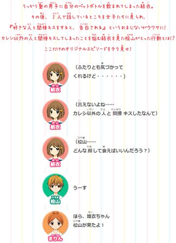 画像ギャラリー No.006のサムネイル画像 / 「ドーリィ♪カノン」，カノンが歌う「ドットのリボンで結んで」を聴けるプレイ動画が公開。「12歳。」収録エピソード「恋のおまじない」の試し読みも