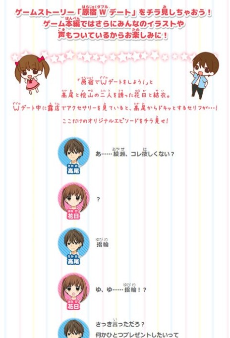 画像ギャラリー No.008のサムネイル画像 / 「ドーリィ♪カノン」，舞台やカメラアングルを自由に決めて楽しめる動画撮影の紹介ムービーが公開に。「12歳。」の新たな試し読みは「原宿Wデート」編