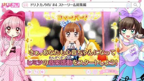 画像ギャラリー No.004のサムネイル画像 / 「ドーリィ♪カノン」，カノンのコーディネート＆動画撮影を楽しめる体験版の配信がスタート。「12歳。」は，「遠足」編の試し読みが公開に