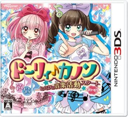 画像ギャラリー No.002のサムネイル画像 / 3DS「ドーリィ♪カノン」が本日発売。歌の作詞や衣装のコーディーネート,動画撮影を行ってイケメン女装男子“カノン”をプロデュースしよう