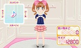 ドーリィ♪カノン ドキドキ♪トキメキ♪ ヒミツの音楽活動スタートでぇ〜す!