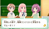 ドーリィ♪カノン ドキドキ♪トキメキ♪ ヒミツの音楽活動スタートでぇ〜す!