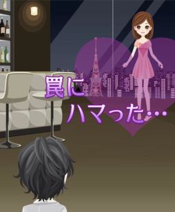 画像ギャラリー No.008のサムネイル画像 / 女性向け恋愛シミュレーション「ハニー×トラップ」Android版本日配信スタート