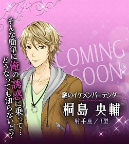 画像ギャラリー No.015のサムネイル画像 / 女性向け恋愛シミュレーション「ハニー×トラップ」Android版本日配信スタート