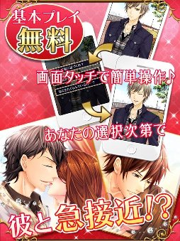 ハニー×トラップ〜誘惑のキスは恋の罠〜