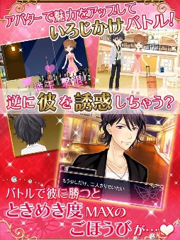ハニー×トラップ〜誘惑のキスは恋の罠〜