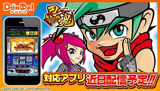 画像ギャラリー No.004のサムネイル画像 / 名作スロット「ドラゴンハナハナ-30 DonDelパチスロ」iOS&Androidで配信
