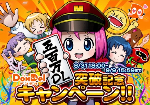 画像ギャラリー No.001のサムネイル画像 / 無料スロットアプリ「DonDel」，累計500万DLキャンペーン開催
