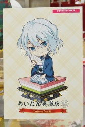 画像ギャラリー No.015のサムネイル画像 / 「明治東亰恋伽」と三越伊勢丹の“和”コラボ第3弾「めいたん呉服店 バレンタイン編」のレポートをお届け