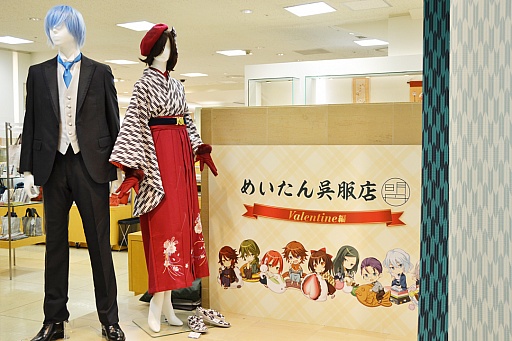 画像ギャラリー No.030のサムネイル画像 / 「明治東亰恋伽」と三越伊勢丹の“和”コラボ第3弾「めいたん呉服店 バレンタイン編」のレポートをお届け