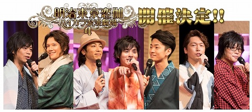 画像ギャラリー No.004のサムネイル画像 / 「明治東亰恋伽」×「三越伊勢丹」コラボ第6弾が3月16日から札幌三越で開催