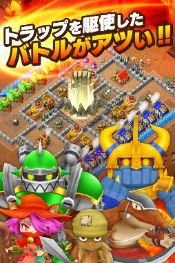 遊撃のミラモラ騎士団
