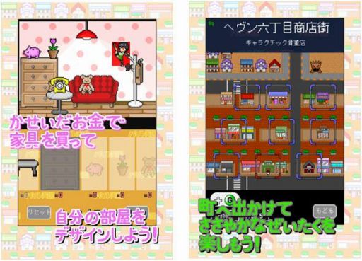 画像ギャラリー No.003のサムネイル画像 / 地道にお金を稼ぐゲーム「バイト天国」がiOS向けに配信スタート