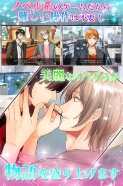 画像ギャラリー No.013のサムネイル画像 / 「口外禁止!! (密)オフィスラブ」がiOS対応の単独アプリになって配信を開始