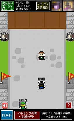 画像ギャラリー No.003のサムネイル画像 / 俺の話を聞け! スマホ向け育成型RPG「村人A『勇者さまどうか話を聞いてください』」を紹介する「(ほぼ)日刊スマホゲーム通信」第592回