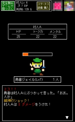 村人A「勇者さまどうか話を聞いてください」