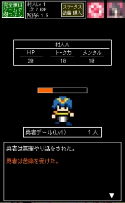 村人A「勇者さまどうか話を聞いてください」