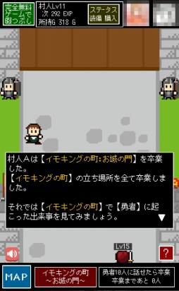 村人A「勇者さまどうか話を聞いてください」