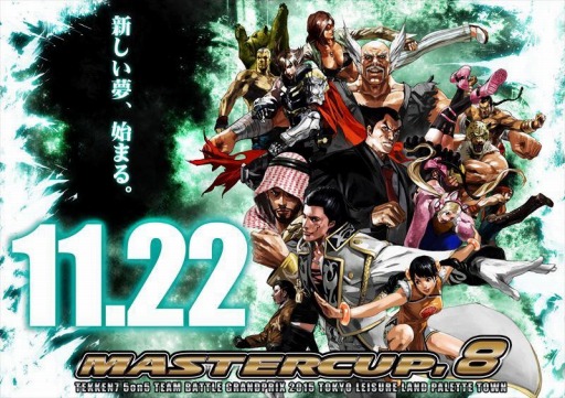 画像ギャラリー No.003のサムネイル画像 / 「鉄拳」シーン最大の5on5大会 「MASTERCUP.8」が11月22日に開幕