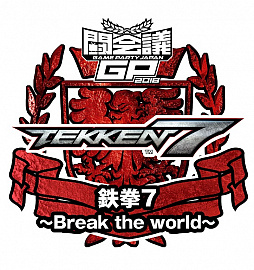 画像ギャラリー No.006のサムネイル画像 / バンダイナムコ,「JAEPO2018」のブース出展情報を公開。合同開催の「闘会議2018」では「鉄拳7」の大会も