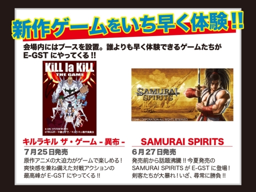 画像ギャラリー No.004のサムネイル画像 / eスポーツイベント「AKIHABARA E-GST vol.1」が東京・秋葉原で4月29，30日に開催