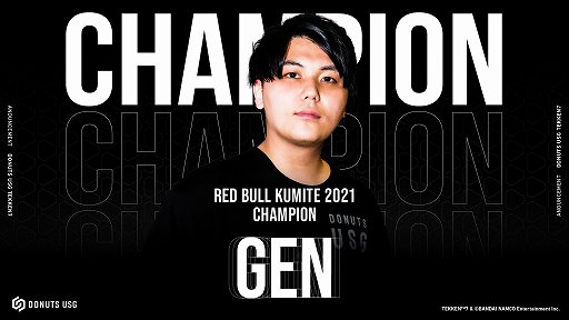 画像ギャラリー No.001のサムネイル画像 / DONUTS USG「鉄拳7」部門のGEN選手がRed Bull Kumite 2021で優勝