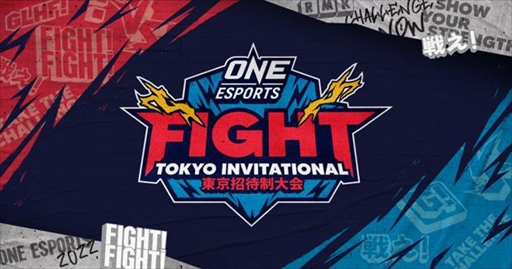 画像ギャラリー No.002のサムネイル画像 / 「鉄拳 7」のeスポーツ大会「ONE Esports FIGHT! Tokyo Invitational 2022」,11月19日からRed Bull Gaming Sphere Tokyoで開催