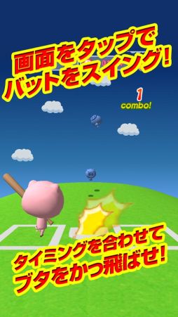 ホームランブッター