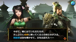 画像ギャラリー No.019のサムネイル画像 / 新作Mobageアプリ「真・三國無双ブラスト」が7月下旬に配信予定。事前登録をすると「徐氏」と「孫翊」がもらえる