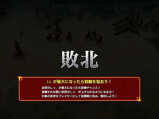 画像ギャラリー No.026のサムネイル画像 / “ワラワラゲー”の元祖「真・三國無双」シリーズがスマートフォンに！　爽快でありながら戦略的な「真・三國無双ブラスト」をプレイしてみた