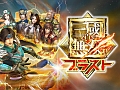 “ワラワラゲー”の元祖「真・三國無双」シリーズがスマートフォンに！　爽快でありながら戦略的な「真・三國無双ブラスト」をプレイしてみた