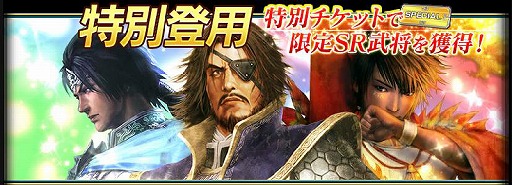画像ギャラリー No.003のサムネイル画像 / 「真・三國無双ブラスト」，ランキングイベント「豪勇継ぎし者」が開催