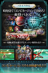 画像ギャラリー No.003のサムネイル画像 / リアルタイムバトルRPG「クロノ・サーガ」，iOS版の配信が本日スタート