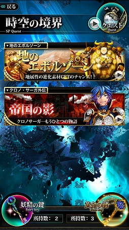 画像ギャラリー No.001のサムネイル画像 / 「クロノ・サーガ」騎士「ユトス」が獲得できる限定イベントを7月24日まで開催
