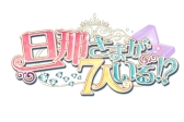 画像ギャラリー No.003のサムネイル画像 / アリスマティックの「イケない恋愛シリーズ」,累計登録ユーザーが1000万人を突破。3タイトルで記念セールを実施