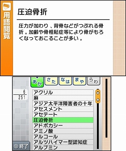 画像ギャラリー No.004のサムネイル画像 / 「マル合格！ ケアマネジャー試験 平成26年度版」＆「マル合格！ 介護福祉士試験 平成26年度版」がニンテンドーeショップにて近日配信