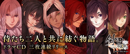 画像ギャラリー No.001のサムネイル画像 / 「剣が君」,キャスト陣が出演する初の単独イベントが11月12日に開催決定