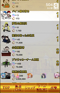 画像ギャラリー No.002のサムネイル画像 / お金の力ですべてを解決。スマホ向け育成RPG「札束で殴る!新感覚グルグル乙女大戦」を紹介する「(ほぼ)日刊スマホゲーム通信」第595回