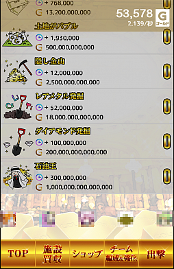 画像ギャラリー No.004のサムネイル画像 / お金の力ですべてを解決。スマホ向け育成RPG「札束で殴る!新感覚グルグル乙女大戦」を紹介する「(ほぼ)日刊スマホゲーム通信」第595回