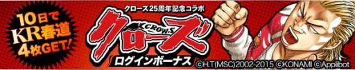 画像ギャラリー No.015のサムネイル画像 / 「ジョーカー〜ギャングロード〜」のテレビCMが放送開始。「クローズ×WORST〜打威鳴舞斗〜」とのコラボ企画も