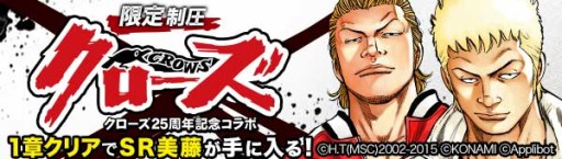 画像ギャラリー No.016のサムネイル画像 / 「ジョーカー〜ギャングロード〜」のテレビCMが放送開始。「クローズ×WORST〜打威鳴舞斗〜」とのコラボ企画も