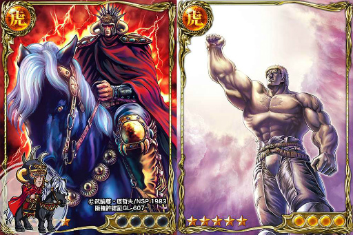 画像ギャラリー No.003のサムネイル画像 / 「ジョーカー〜ギャングロード〜」で「北斗の拳」コラボ企画を実施